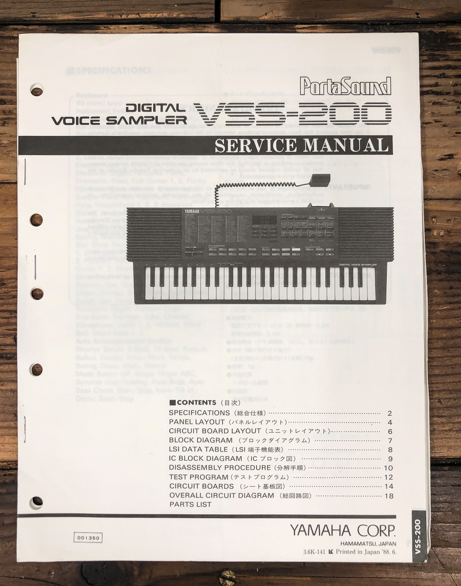 Yamaha VSS-200 Voice Sampler Service Manual *Original*